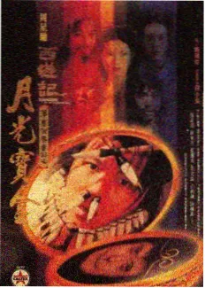综艺现场 观众席笔记 观众席照